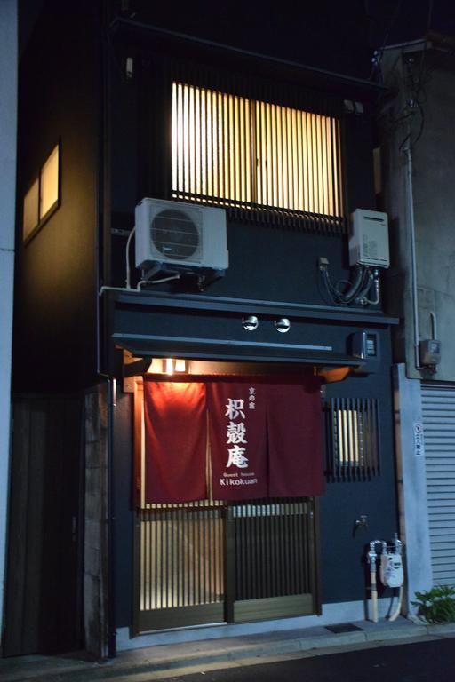 Guesthouse Kikokuan Kyoto Exteriör bild