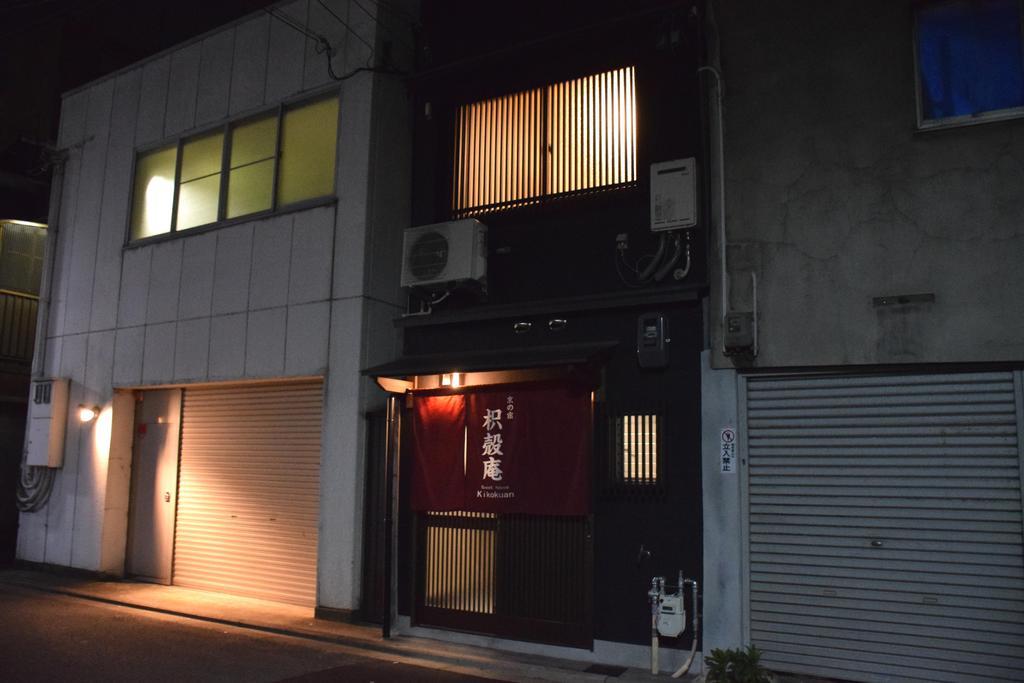 Guesthouse Kikokuan Kyoto Exteriör bild